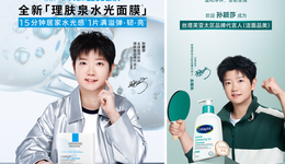 00后真的愿意为美妆代言人买单吗？