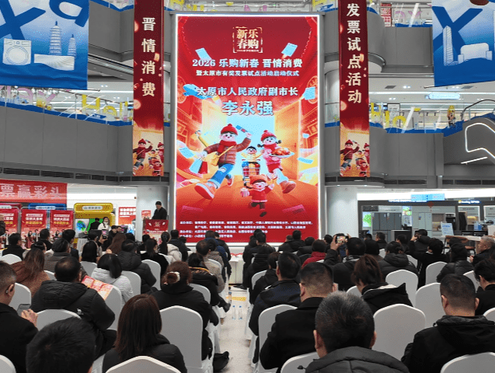 马年春节嗨购山西！六大主题活动齐亮相，发票抽奖送福利