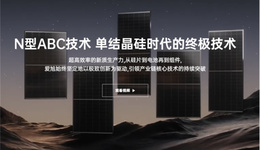 爱旭、中环16.5亿专利许可费背后，是一场没有输家的双赢