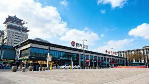 从传统客运向文商旅综合运营模式蜕变   陕西省西安汽车站焕新升级全面投运