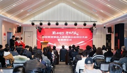 西安旅游协会入境旅游分会正式成立  开启文旅深融与国际表达新篇章