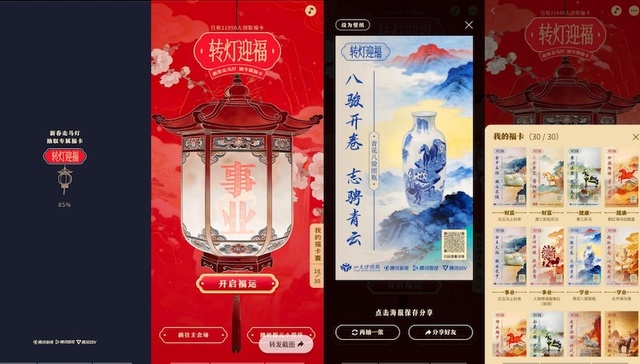 “码” 上接福！ 山东文博“新春走马灯”活动启幕