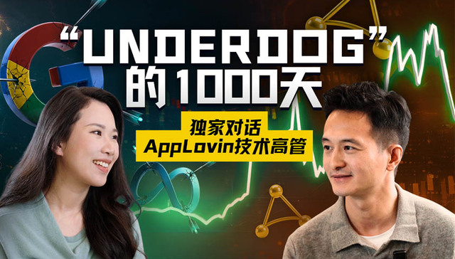 AppLovin撕开巨头裂缝的1000天：AI审判、被做空与Underdog的“弱者之心”