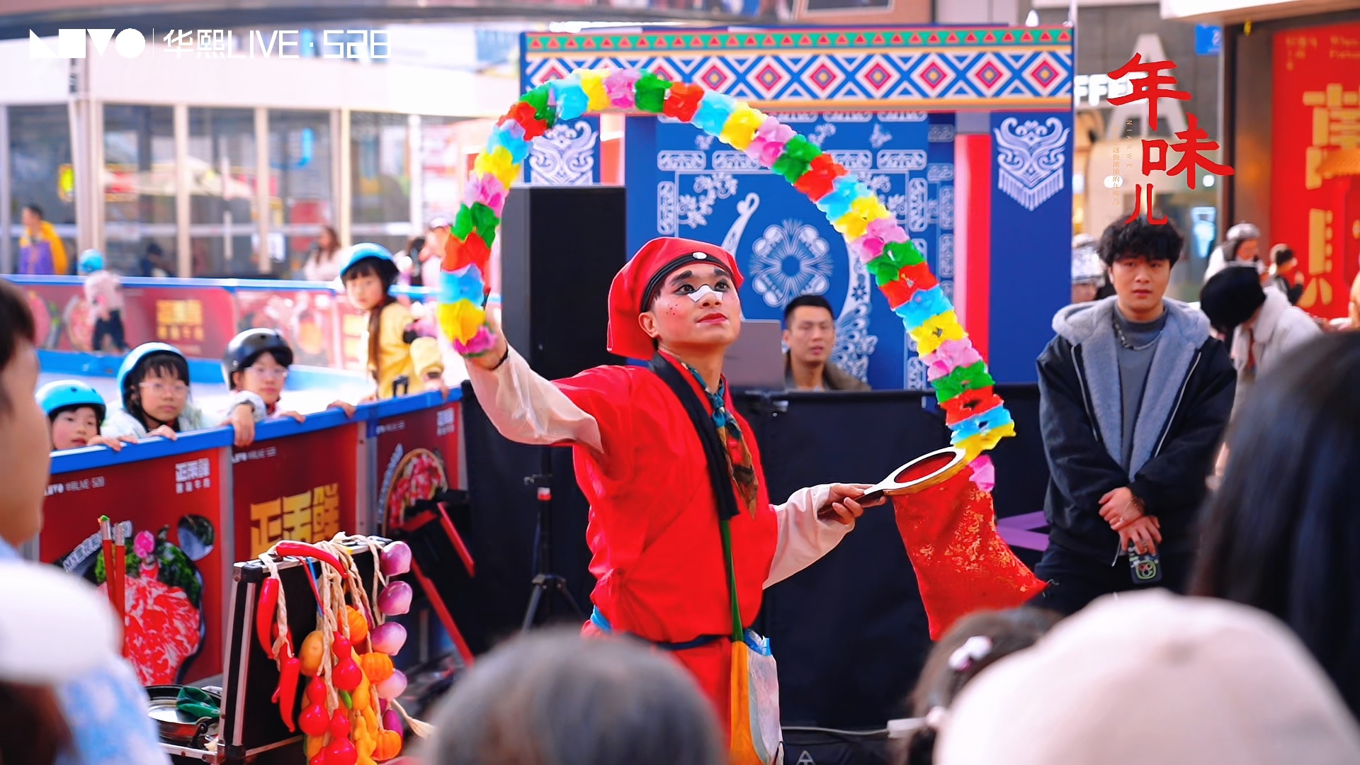 【民俗大戏轮番登场 新春游园持续火热】 华熙LIVE·528“马马福福新春游园会”精彩进行时，邀全城市民感受马年新气象