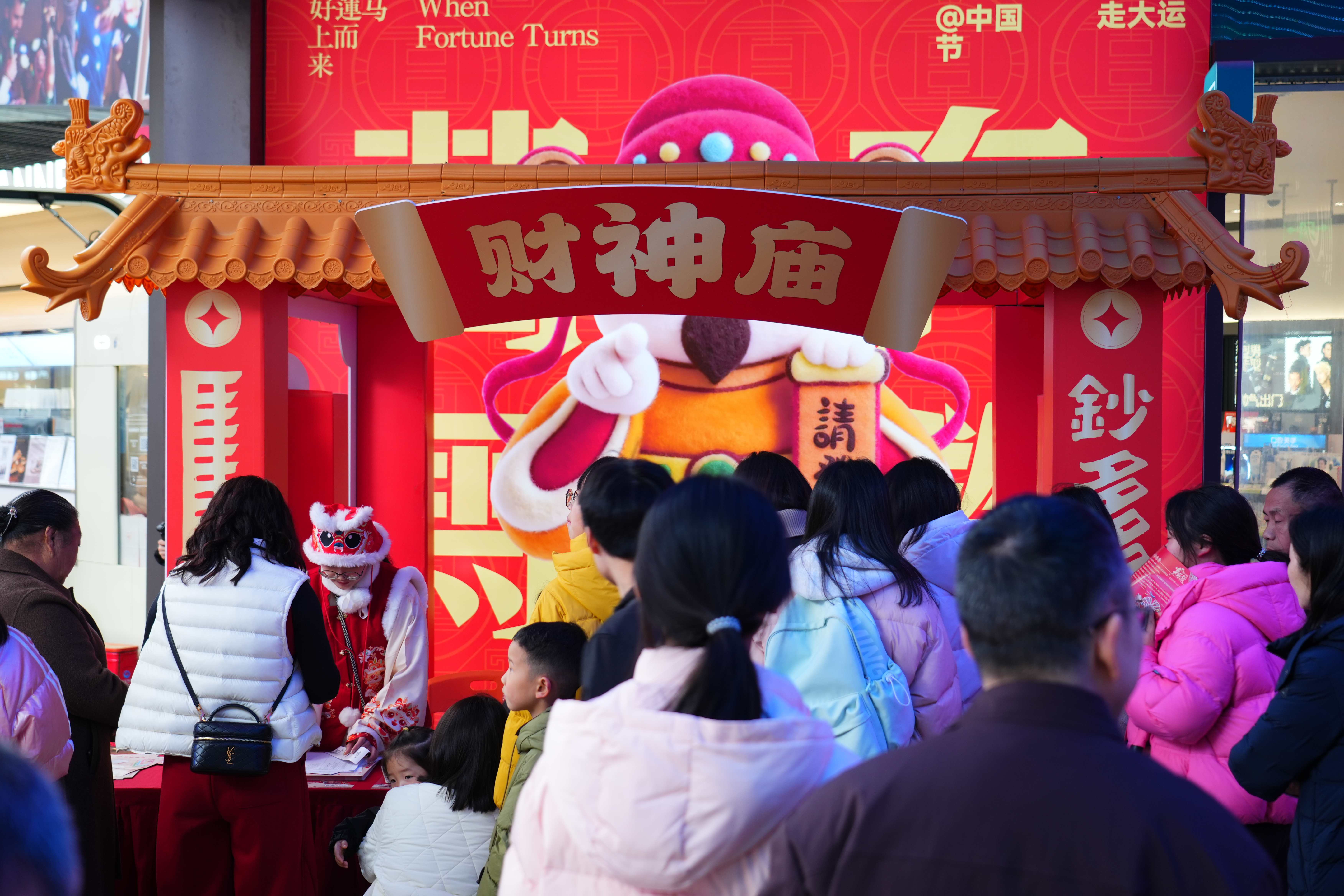 【民俗大戏轮番登场 新春游园持续火热】 华熙LIVE·528“马马福福新春游园会”精彩进行时，邀全城市民感受马年新气象