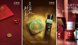 馬年賽馬，美妝CNY迎來“史上最強(qiáng)之年”