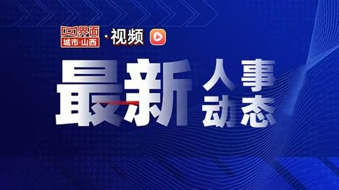 李永富接受紀(jì)律審查和監(jiān)察調(diào)查