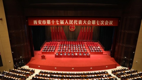 兩會(huì)報(bào)道 | 西安市十七屆人大七次會(huì)議開(kāi)幕