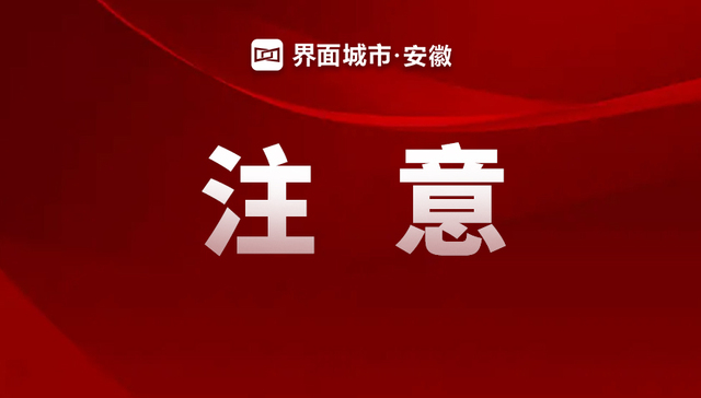 雨雨雨 中雨大雨 全面影响安徽