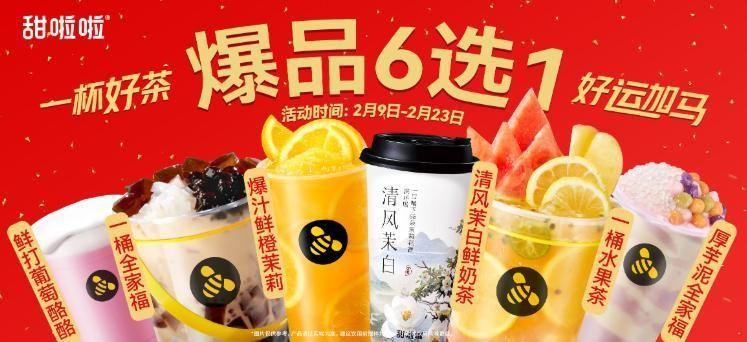 消费趋势,春节,新茶饮品牌,