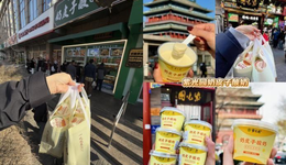 这届年轻人返程行李箱，被这杯“文旅酸奶”卷赢了