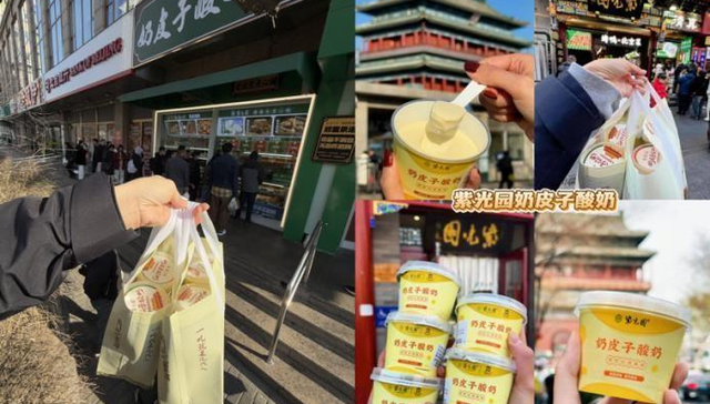 文旅行业,酸奶,