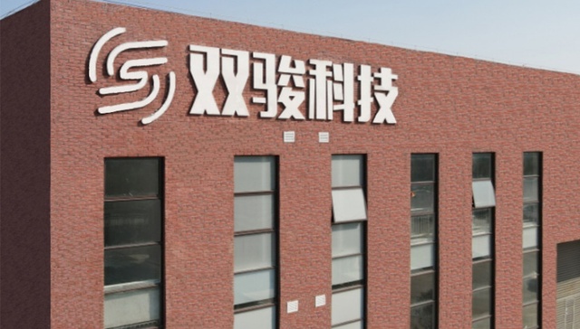 铭科精技更改募资投向 溢价近一倍收购安徽双骏智能