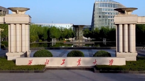 沣西新城聚集7所高校 西工大新校区助推大学城成型