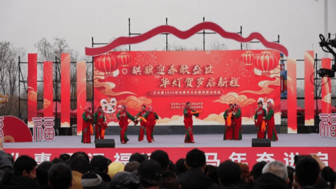 吕梁市文水县举办2026年文化惠民演出
