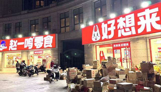 量贩零食卷向县城