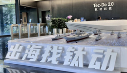 财界观察｜钛动科技递表港交所：山东籍创始人掌舵AI营销黑马