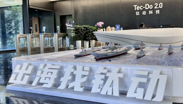 财界观察｜钛动科技递表港交所：山东籍创始人掌舵AI营销黑马