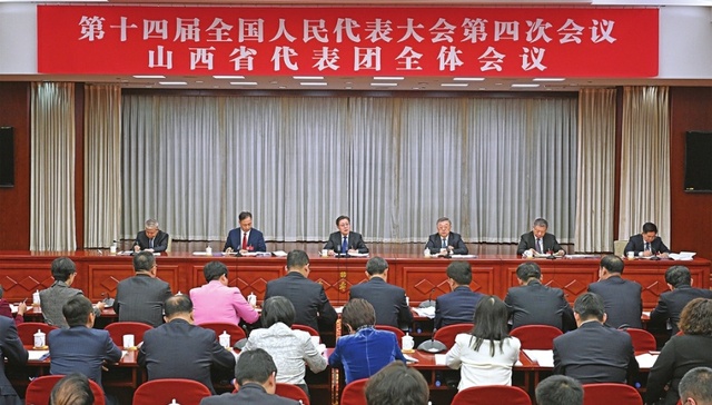 山西代表团审议政府工作报告