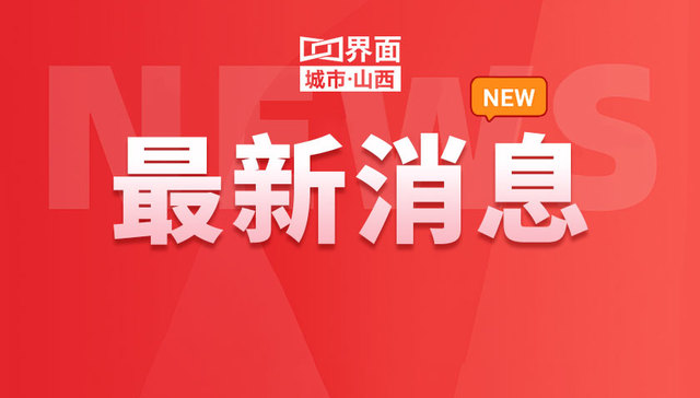 山西代表团审议全国人大常委会工作报告