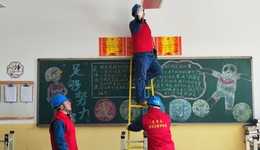 电力春风进麻田 开学护航新学期