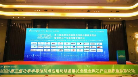 功率半导体站上“风口” 合肥加速“谋局”产业生态