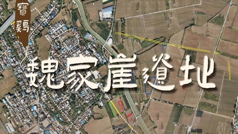 2025年度全国十大考古新发现初评启动   陕西三项考古项目参评