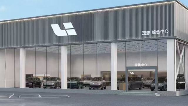 营收破1100亿元，净利润下滑，理想汽车重整销售渠道