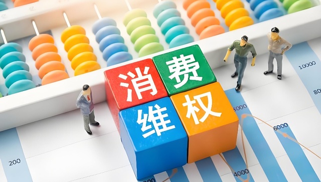 晋城市;2025年;十大消费维权;行政处罚案例