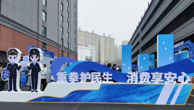 重拳护民生、消费享安心 山西省2026年“3·15”主题宣传活动启动