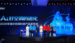 海尔发布行业首款最高级L4级智能体空调：空调风因人而异