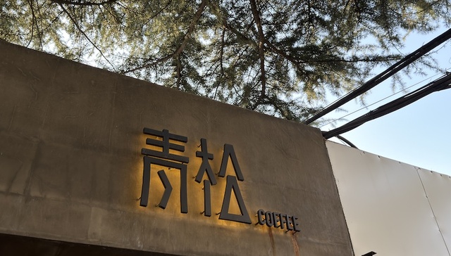 潮玩桃都！肥城国潮文创玩出新花样，传统非遗圈粉年轻人