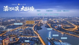 大国水岸  至臻服务｜玺宸上院定制化B&O声光叠屿样板间开放