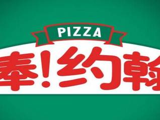 TOPBRAND | 逸仙电商获投资；南方乳业拟北交所上市；棒约翰获新收购意向；Etro创意总监离任