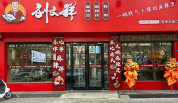 刘文祥麻辣烫鸭肉当牛肉卖，打工人破防了