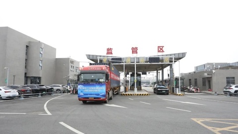 全国首票“多式联运+TIR运输”出口货物从西咸空港口岸通关启运