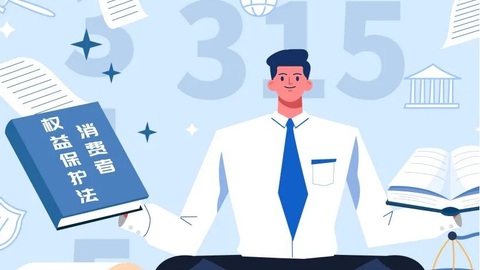 今年315没讲文旅，但专项治理的“新规”已上线