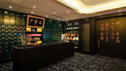 李晓军任董事长，广誉远董事会完成换届