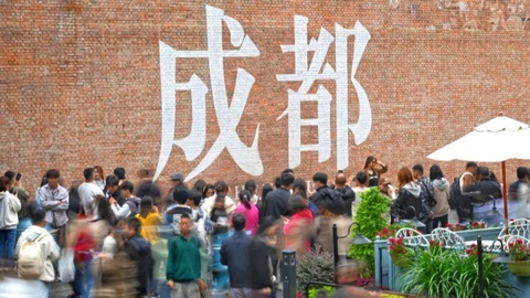 同一天两场“全球严选”，让世界看见成都“有点东西”