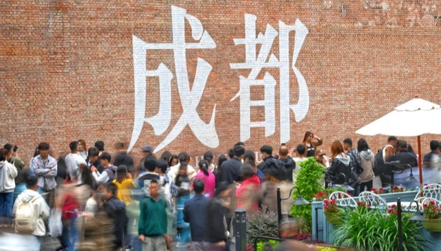 同一天两场“全球严选”，让世界看见成都“有点东西”