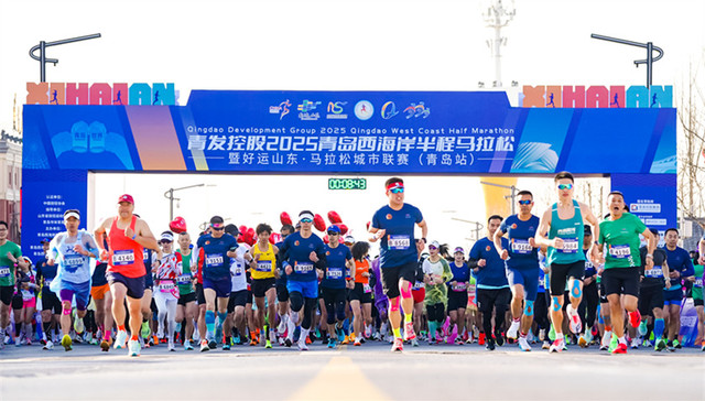5月17日开跑，今日14:00开启报名 双星名人·2026青岛西海岸半程马拉松来了