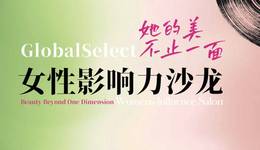 TOPHER再度联手中国国际时装周，女性影响力沙龙即将启幕