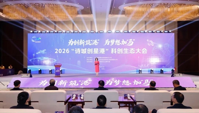 母基金、合伙人、科技超市齐发，马鞍山“诗城创星港”拼齐科创生态关键版图