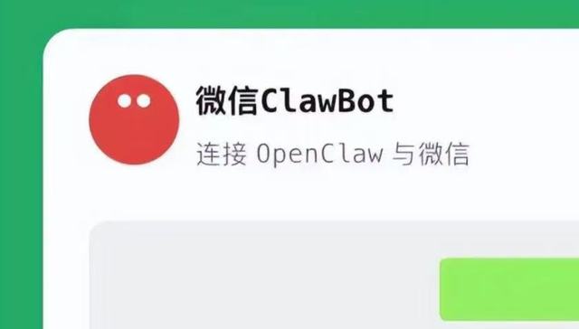 OpenClaw,微信,