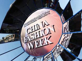 風(fēng)起東方，銳意而生：2026中國國際時裝周（春季）盛大啟幕