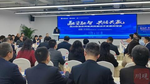 融资需求4.55亿元，这场“相亲会”帮企业牵线搭桥