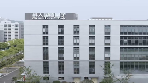 “国家队”入主后，量子计算营收翻倍，国盾量子2025年扭亏为盈