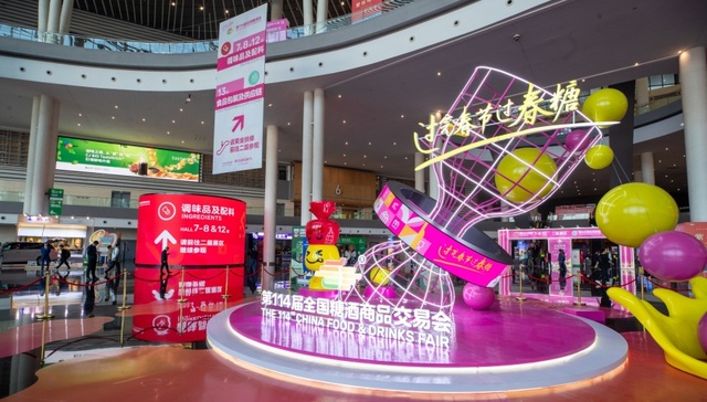 第114届全国糖酒会在蓉开幕
