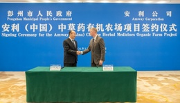全球第五个、美洲以外第一个！ 安利（中国）中草药有机农场在成都签约
