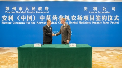 全球第五个、美洲以外第一个！ 安利（中国）中草药有机农场在成都签约